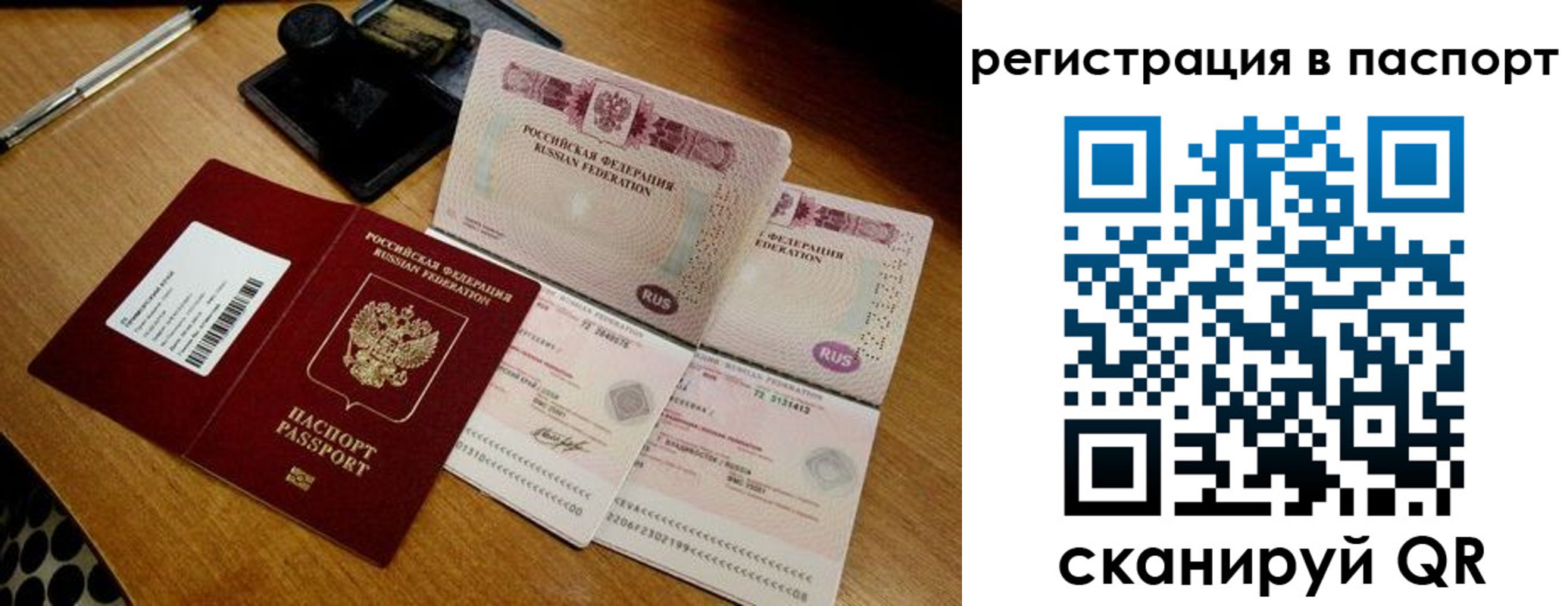 временная регистрация госуслуги в Можайске