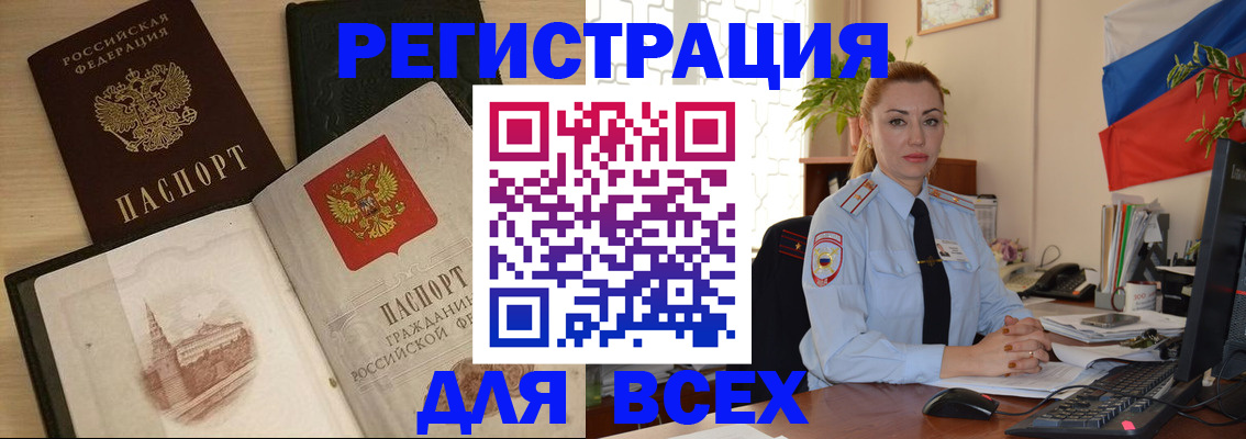 миграционный учет в Можайске