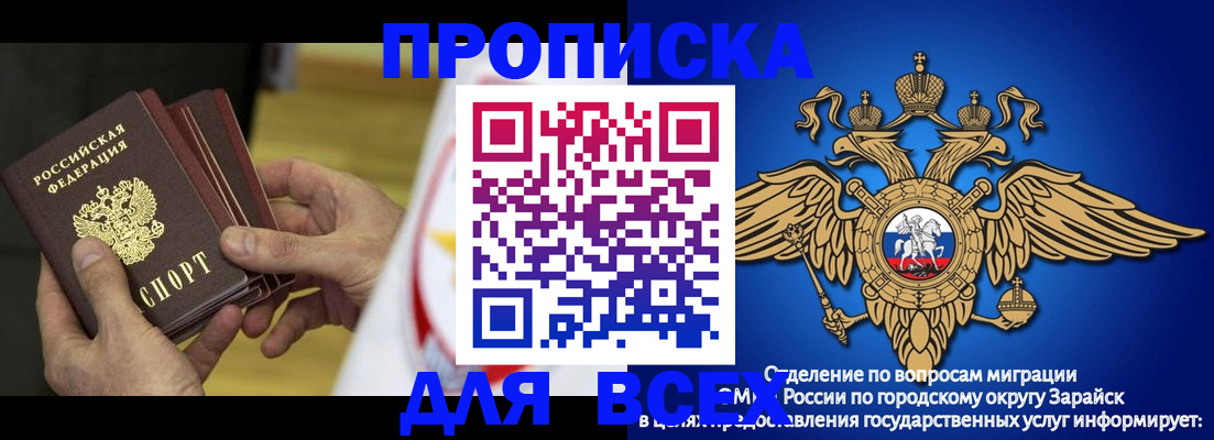 временная регистрация в квартире в Можайске